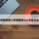 奔驰新款s/奔驰新款suv车型大全