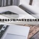 汽车变速箱多少钱/汽车换变速箱大概多少钱