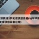 哈尔滨新增2例无症状感染者(哈尔滨新增12例无症状感染者在哪)