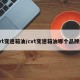 cvt变速箱油/cvt变速箱油哪个品牌好